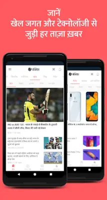 Rajasthan Patrika android App screenshot 1
