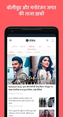 Rajasthan Patrika android App screenshot 3