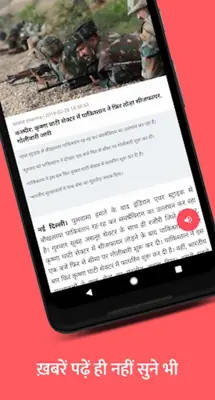 Rajasthan Patrika android App screenshot 4